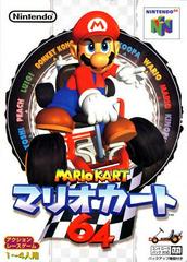 Mario Kart 64 JP Modded